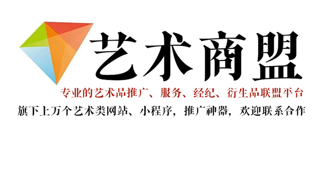 永昌县-书画家在网络媒体中获得更多曝光的机会：艺术商盟的推广策略